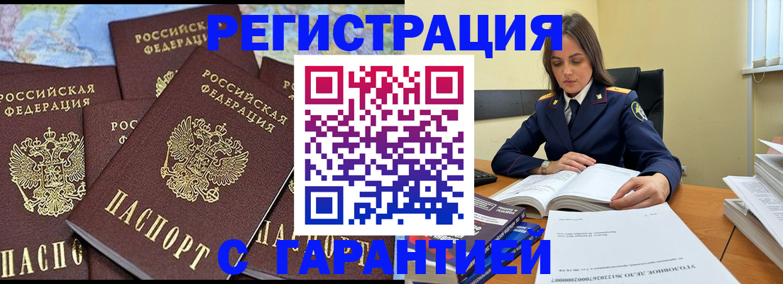 временная прописка в Казани