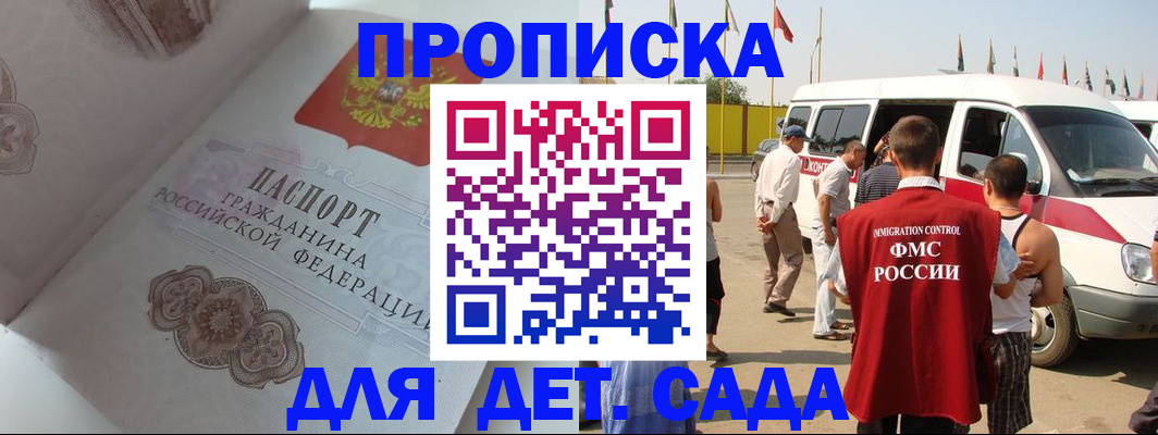 временная регистрация купить в Казани